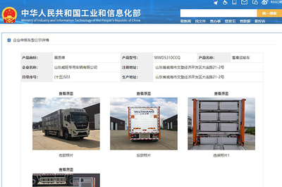 《道路机动车辆生产企业及产品公告》第360批新品 畜禽运输专用车创新与展望