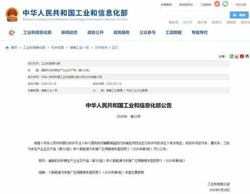 第332批道路机动车辆生产企业及产品公告——节能与新能源汽车节选解读