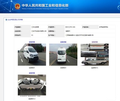 第326批《道路机动车辆生产企业及产品公告》新产品公示解读 中国汽车产业发展的新窗口